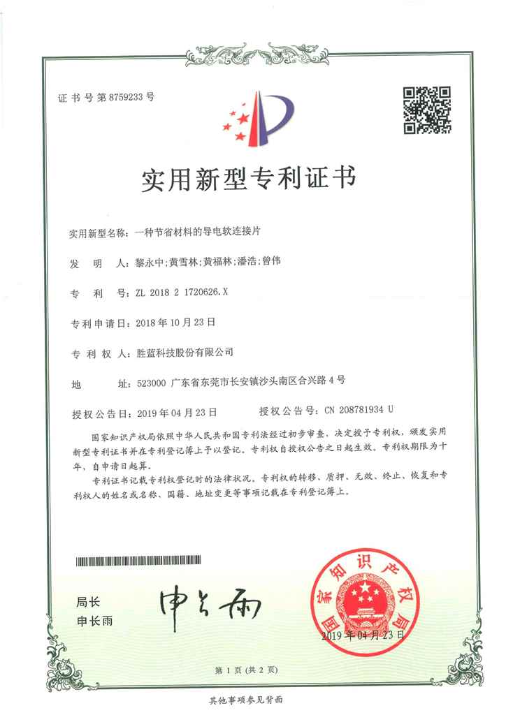 专利ZL 2018 2 1720626.X