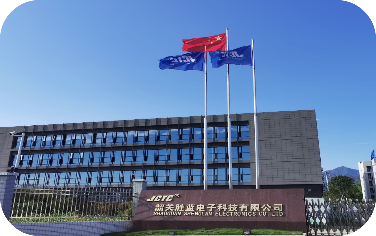韶关生产基地